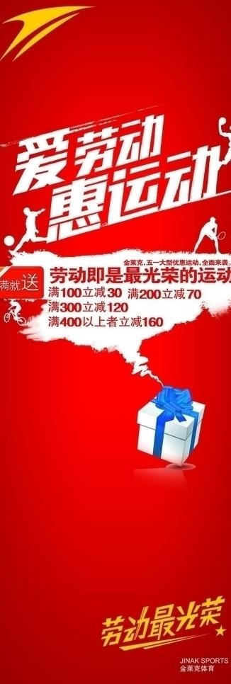 金莱克x展架图片psd模版下载