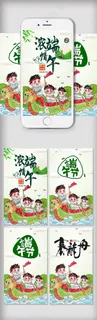 小清新端午节h5背景模板