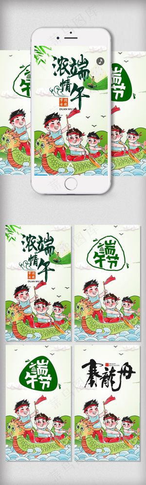 小清新端午节h5背景模板