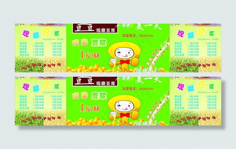 豆豆豆浆机图片