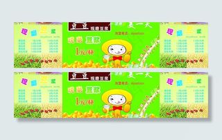 豆豆豆浆机图片