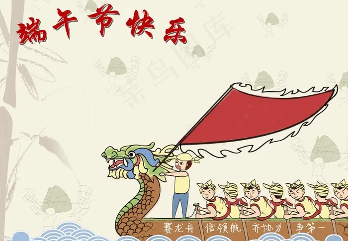 端午节贺卡图片psd模版下载