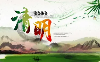 中国风清明节促销海报