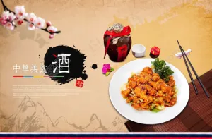中华美酒宣传图片psd分层素材