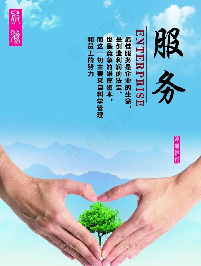 企业文化宣传(2362X3307(DPI:120))psd模版下载