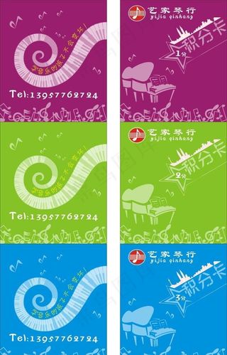 积分卡