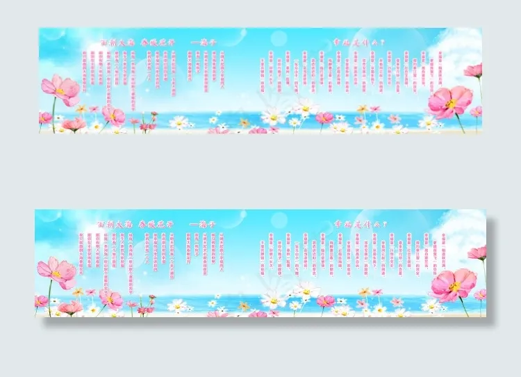 学校诗歌墙(6957X1665(DPI:30))psd模版下载