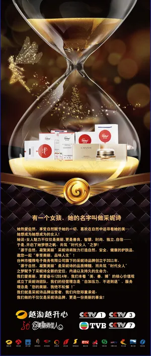 电视台广告易拉宝海报