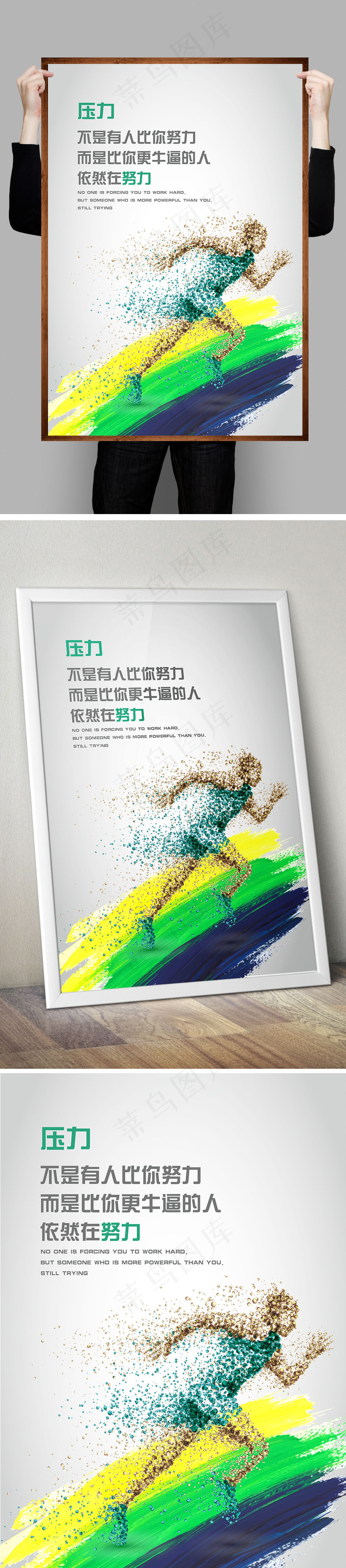 炫彩企业文化展板奔跑奋斗创意励志挂...