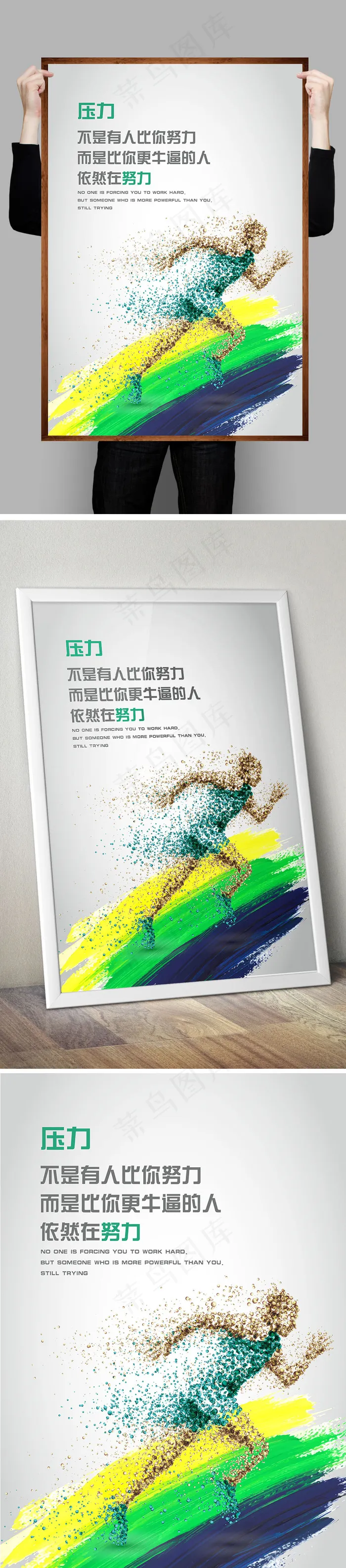 炫彩企业文化展板奔跑奋斗创意励志挂...(3543X5315(DPI:150))psd模版下载