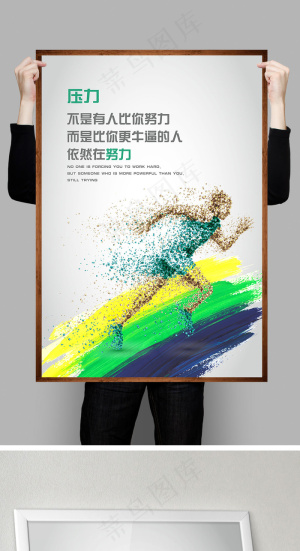 炫彩企业文化展板奔跑奋斗创意励志挂...