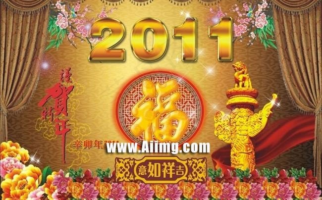 2011祝贺新年海报矢量素材cdr矢量模版下载