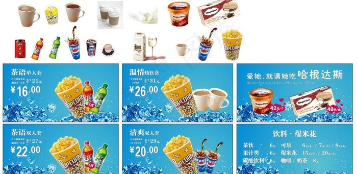 卖品灯片附带素材图片(800X500)cdr矢量模版下载