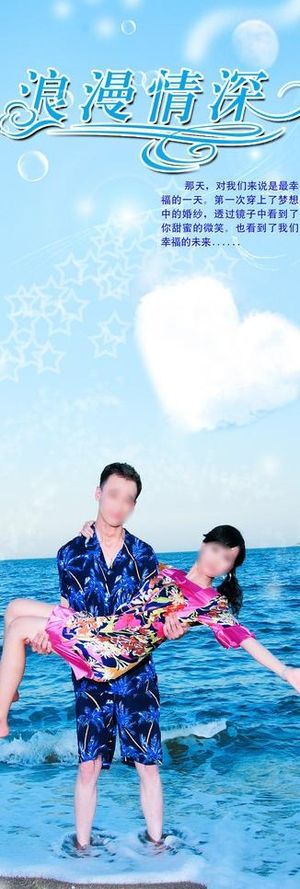 x展架 婚庆展架图片