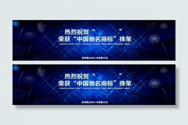 科技蓝炫丽庆祝