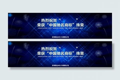 科技蓝炫丽庆祝