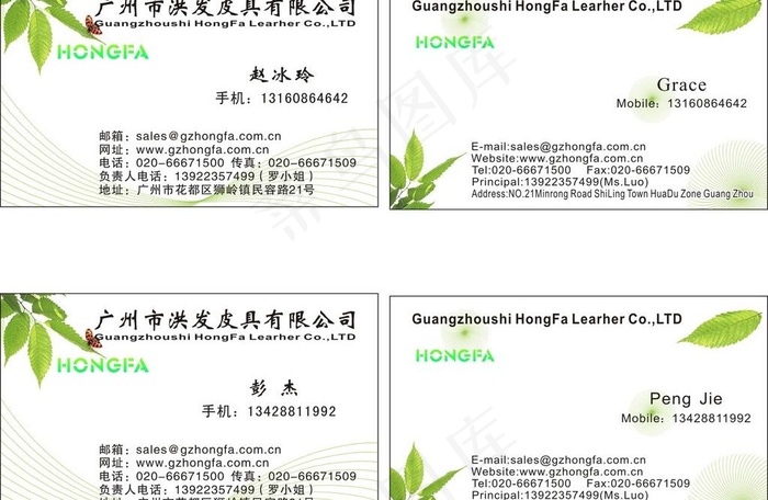 皮具公司名片图片cdr矢量模版下载