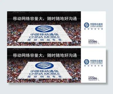 中国移动网络容量大信号好图片