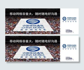 中国移动网络容量大信号好图片
