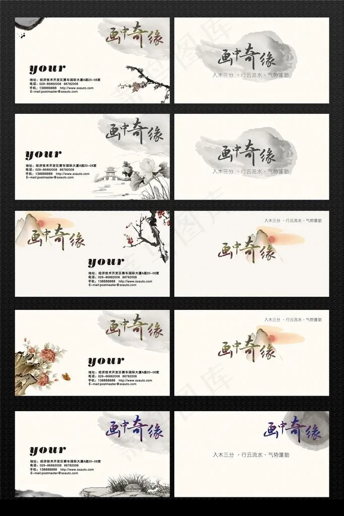 水墨花卉名片PSD素材(3937X5906(DPI:500))psd模版下载