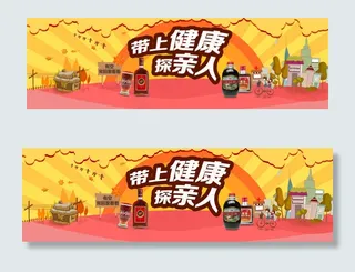 淘宝天猫保健酒酒类海报首焦设计