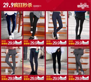 淘宝首页促销信息模块