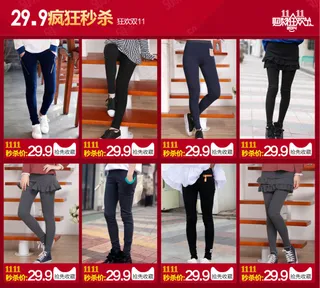 淘宝首页促销信息模块