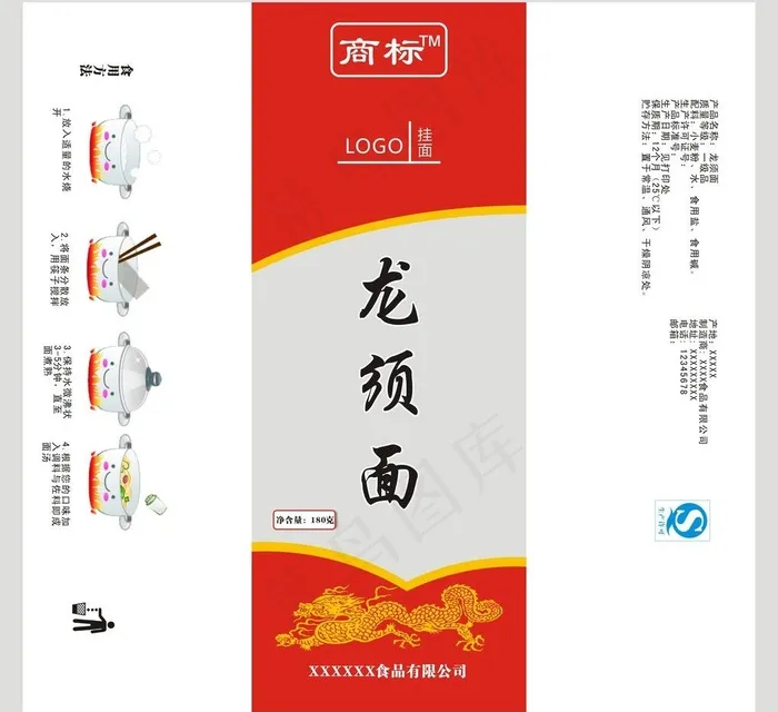 龙须面包装设计图片cdr矢量模版下载