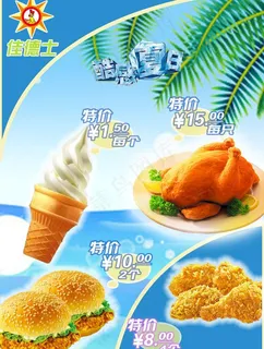 酷感夏日海报图片 酷感夏日海报图片