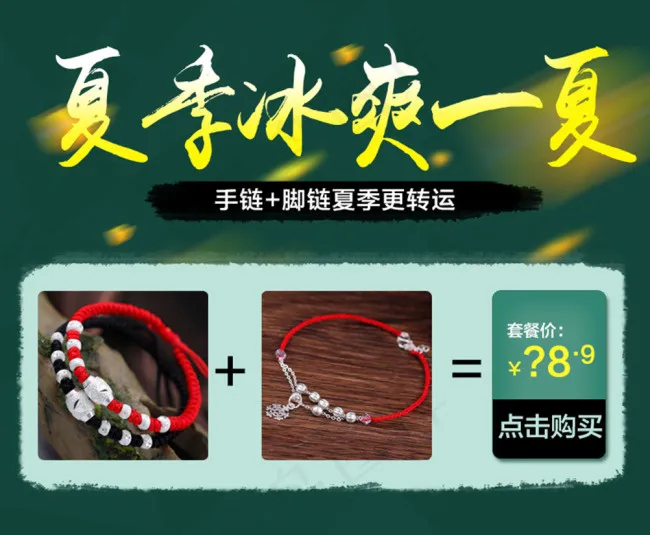 套餐设计psd模版下载