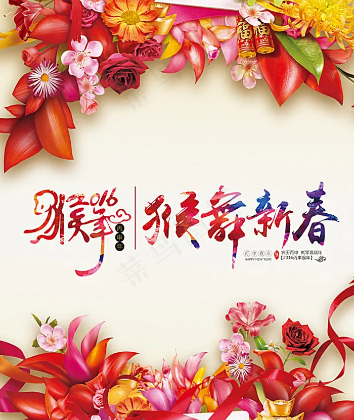 猴年图片(5917X6980(DPI:90))psd模版下载