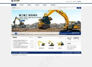 挖掘机网站图片