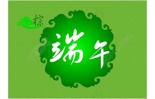 端午节背景ai矢量模版下载