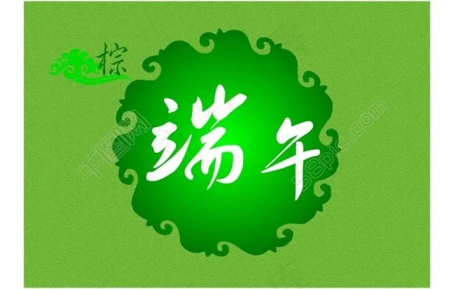 端午节背景ai矢量模版下载