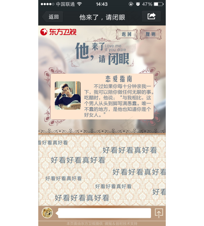 互动页1psd模版下载
