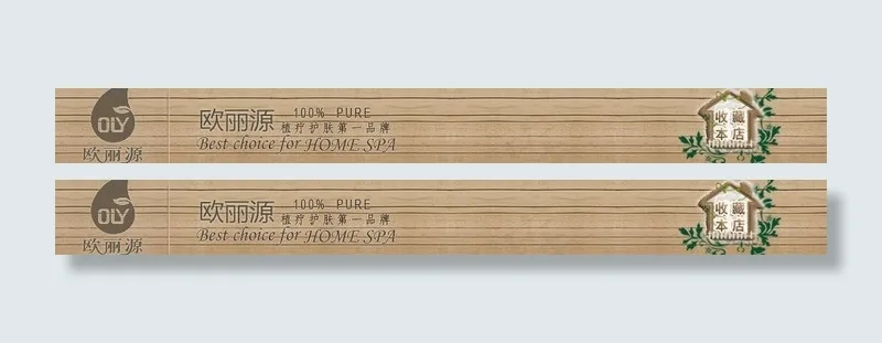 化妆品店招图片psd模版下载