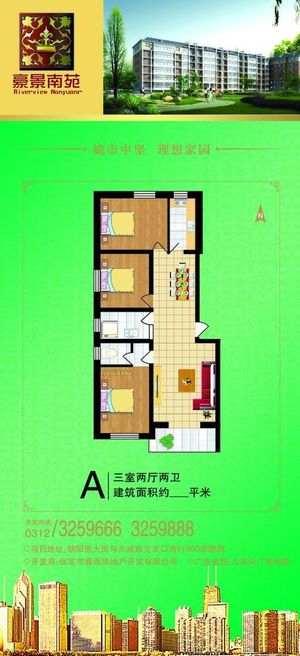 房地产户型单页图片