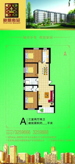 房地产户型单页图片