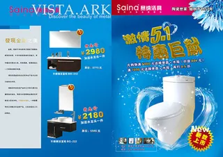 卫浴用品51特惠巨献宣传单模板ps...