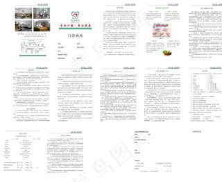 丽丹牙科画册 欧阳红梅图片