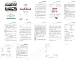 丽丹牙科画册 欧阳红梅图片