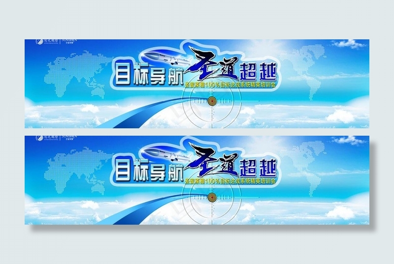 会议展板图片(14961X4724(DPI:40))psd模版下载