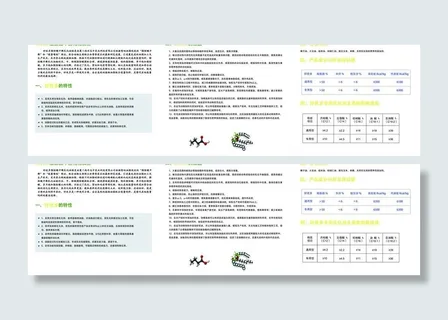 产品宣传册图片