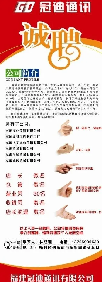 招聘易拉宝图片cdr矢量模版下载