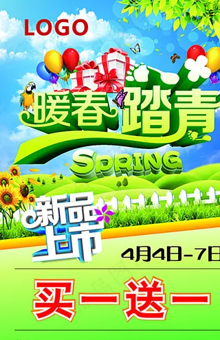 清明节踏青图片