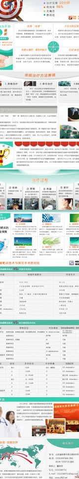 射频专题图片psd模版下载