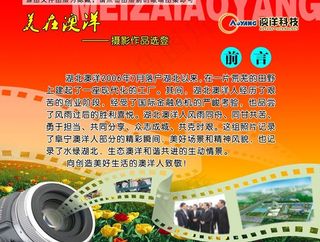 摄影展橱窗版面首页图片