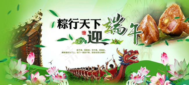 端午节海报图片psd模版下载
