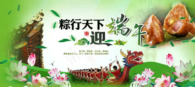 端午节海报图片psd模版下载