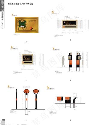 黄埔雅苑楼盘图片